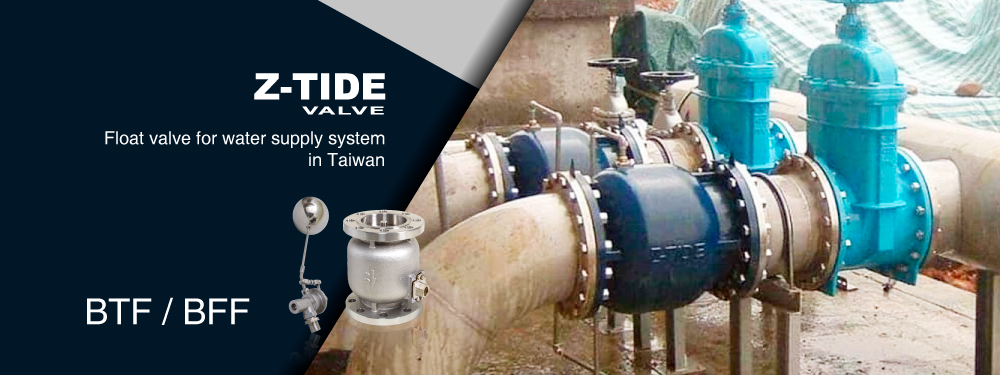 14” Float Valve for water supply system in Taiwan Z-Tide Float valve for water supply system in Taiwan